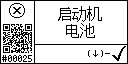 Chinese text view of the event 25 for the battery voltage