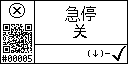Chinese text view of event 5 for emergency stop