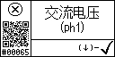 Chinese-language event page of the event 65 for the AC voltage L1 too high