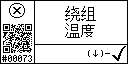 Chinese text view of the event 73 for the winding temperature