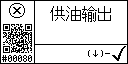 Chinese text view of the event 80 for the fuel supply output high