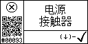 Chinese text view of the event 93 for the power contactor