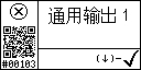 Chinese text view of event 103 for universal output 1 (1A) high