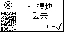 Chinese text view of event 134 for AGT module communication lost