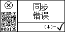 Chinese text view of event 135 for synchronization problem
