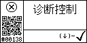 Chinese text view of event 138 for Diagnostic message ECU