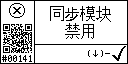 Chinese text view of event 141 for synchronization mode deactivated