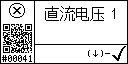 Chinese text view of event 41 for AGT DC voltage 1 low