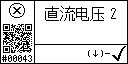 Chinese text view of event 43 for AGT DC voltage 2 low