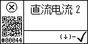 Chinese text view of event 44 for AGT DC current 2 low