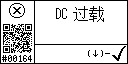 Chinese text view of event 164 for Inverter DC link overvoltage