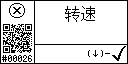 Chinese text view of the event 26 for the engine revolution