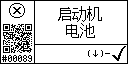 Chinese text view of event 89 for battery voltage high