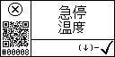 Chinese text view of event 8 for engine temperature low